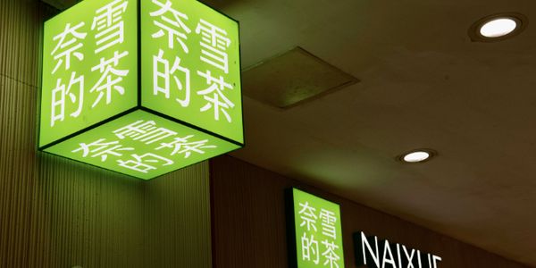 润滑油品牌命名.jpg 从奈雪的茶,谈品牌要有潜移默化的魅力