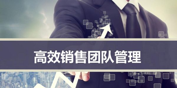 润滑油销售团队管理.jpg 3支队伍,让润滑油企业快速开拓区域市场