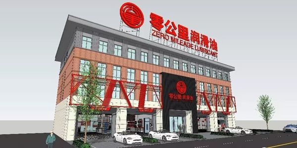 零公里润滑油形象店.jpg 搞定汽服门店就要讲好利润故事,6大种类22个方法